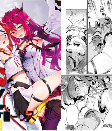 【ネタバレ】ドスケ●ーリス｜d_341605