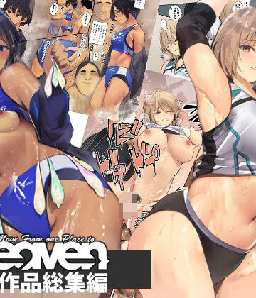 【ネタバレ】Move from one place to heaven作品総集編02｜d_383962