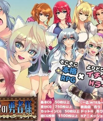 【ネタバレ】未だ蕾の勇者様｜d_412712