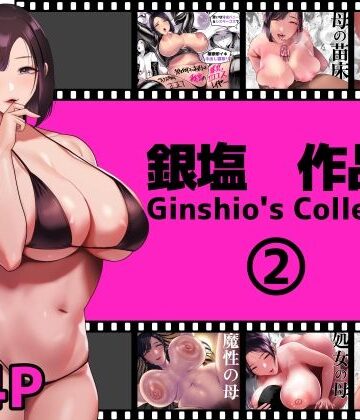 【ネタバレ】銀塩作品集2｜d_542066