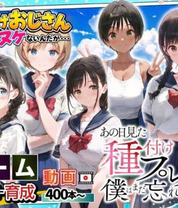 【ネタバレ】【ゲーム】あの日見た種付けプレスを僕はまだ忘れられない｜d_580141