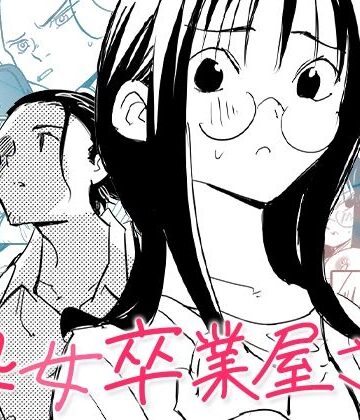 【ネタバレ】処女卒業屋さん｜d_634593