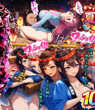 【ネタバレ】俺だけ何をしても許される世界seen7夏祭り編｜d_733026