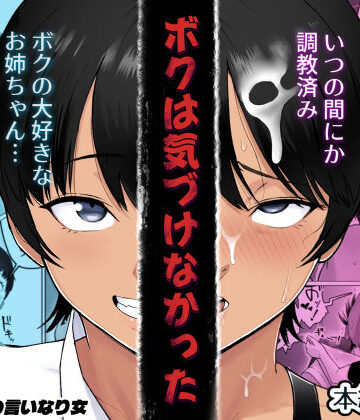 【ネタバレ】ボクは気づけなかった｜d_800934