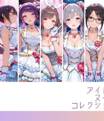 【ネタバレ】アイドルヌードコレクション5 〇’Antica 〇His （月〇恋鐘 白〇咲耶 田〇摩美々 幽〇霧子 三〇結華 緋〇美琴 七〇にちか）編｜d_802563
