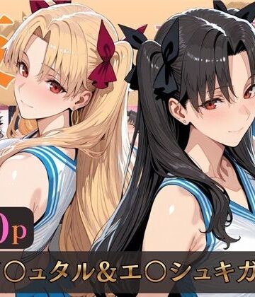 【ネタバレ】仮装恋愛-イ○ュタル＆エ○シュキガル編-｜d_805718