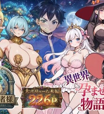 【ネタバレ】種の勇者様｜d_807595