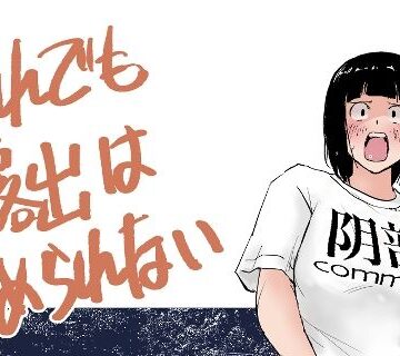 【ネタバレ】それでも露出はやめられない｜d_809405