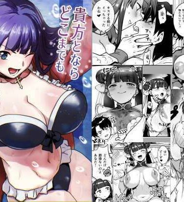 【ネタバレ】貴方とならどこまでもマルタさん｜d_809809