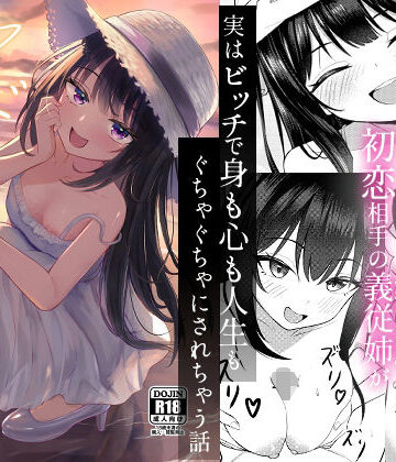 【ネタバレ】ヤドカリ｜d_810226