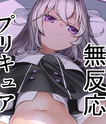【ネタバレ】好きにしていいよ。｜d_812372