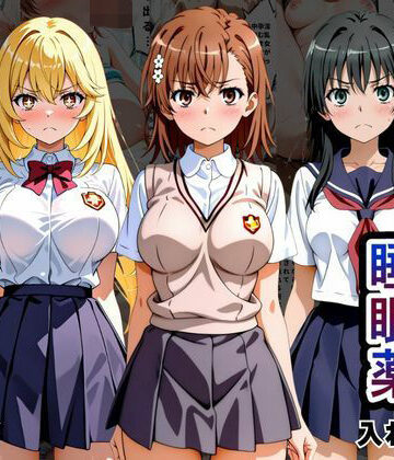【ネタバレ】クラスの子に睡眠薬入れて種付けセックスした話 〜とある科学の超〇磁砲編〜｜d_812929