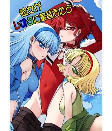 【ネタバレ】彼女がレオタに着替えたら｜d_814113