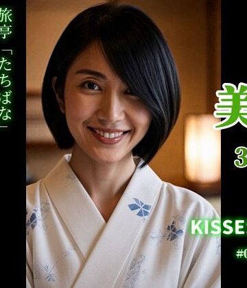 【ネタバレ】KISSES FILE ＃004 美保｜d_814259