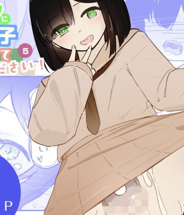 【ネタバレ】貞操帯つけたまま連続乳首ドライ絶頂 ボクに女の子教えてください！5（終）｜d_814644