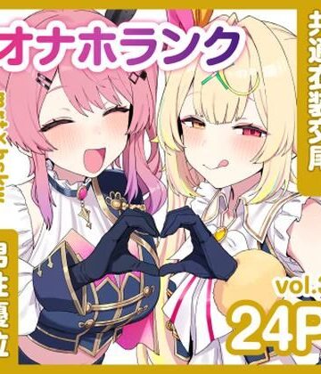 【ネタバレ】共通衣装mrt＆hskwにマーキング【オナホランクvol.3】｜d_814851