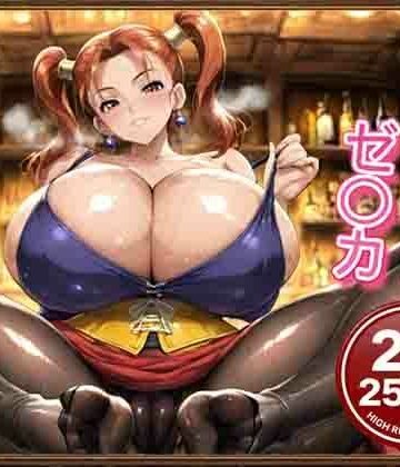 【ネタバレ】エロ魔導士ゼ〇カCG集｜d_814987