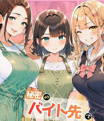 【ネタバレ】貧乏学生の俺が秘密のバイト先でハーレムセックスしまくった話｜d_815510