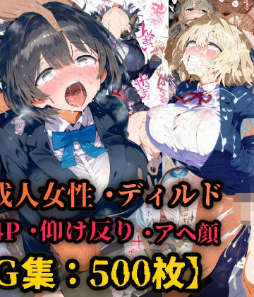 【ネタバレ】OL性教育！即ハメ中出し恥辱性指導、巨乳美人と社内でドスケベセックス！巨根ぶち込まれイキ狂い！【CG集500枚】｜d_815524
