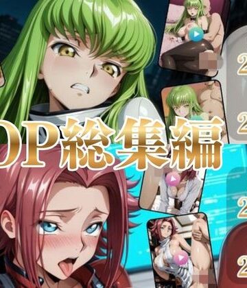 【ネタバレ】TOP総集編Part1【高画質動画・画像】期間限定価格！｜d_815945