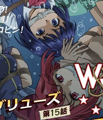 【ネタバレ】W＆W第15話「二人の女と海賊の流儀」｜d_816152
