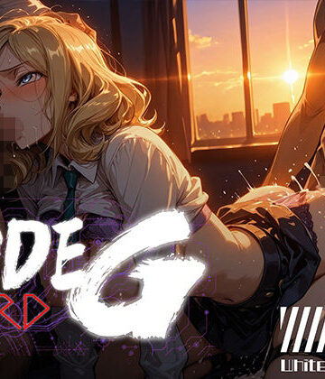 【ネタバレ】CODE G HARD ＃08｜d_816654
