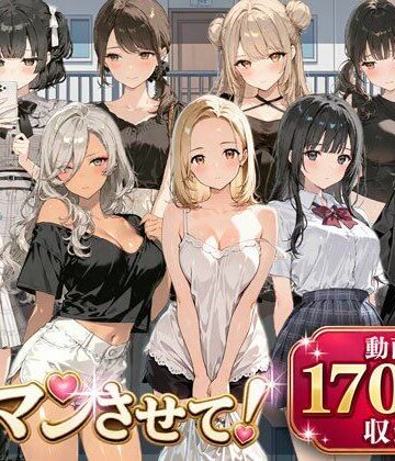【ネタバレ】即マンさせて！アパートVer｜d_816706