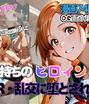 【ネタバレ】井◯織姫が彼氏と甘エッチ直後、教師NTR中出しされ学園肉便器に堕ちた｜d_817820