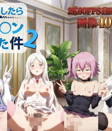 【ネタバレ】転生したらヤリ◯ンだった件2【2K動画100本，画像400枚】｜d_818083