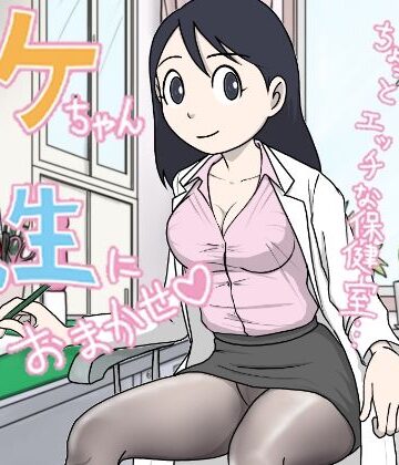 【ネタバレ】イケちゃん先生におまかせ ちょっとエッチな保健室｜d_818825
