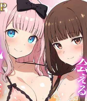 【ネタバレ】あのヒロインに会える風俗店〜か〇や様編2〜｜d_819105