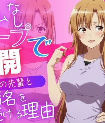 【ネタバレ】ゴムなしソープで憧れの先輩と再会。指名し続けて恋人になりました｜d_819489