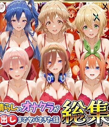 【ネタバレ】鬱憤晴らしのオナクラが本番中出しまでヤバすぎた話 総集編 Vol.2｜d_819536