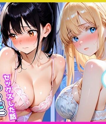 【ネタバレ】部活終わりに先輩とブラコン妹にご褒美セックスした話｜d_819545