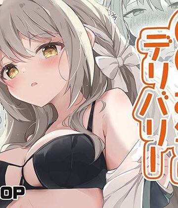 【ネタバレ】ミヨのおくすりデリバリー｜d_819551