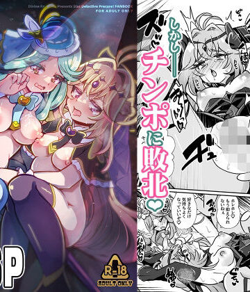 【ネタバレ】エクシャド絶頂凌●｜d_821717