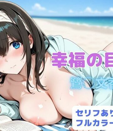 【ネタバレ】幸福の目次｜d_821761
