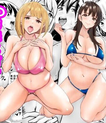 【ネタバレ】孕ませ姉妹丼〜JD姉妹と甘々種付けハーレム生活｜d_821807