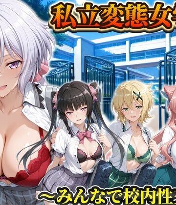 【ネタバレ】私立変態女学院〜みんなで校内性交編〜雪音・切歌・月読・マリア｜d_822481