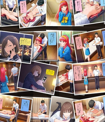 【ネタバレ】ハメられたマッサージ とき○モ1，2編495ページ（45p漫画×11冊 同展開）｜d_823125