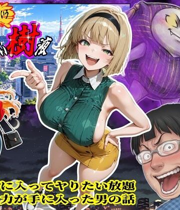 【ネタバレ】妖怪枕濡らしの恐怖！！女の夢に入ってヤりたい放題できる力が手に入った男の話｜d_824344