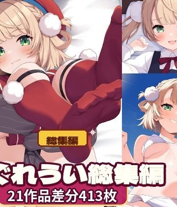 【ネタバレ】しぐれ〇い総集編｜d_827270