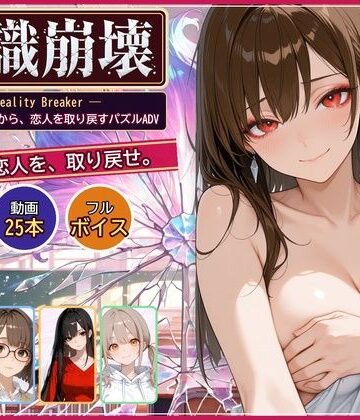 【ネタバレ】常識崩壊 〜常識を書き換えられた女子大生5人を、わからせて取り戻す〜｜d_827572