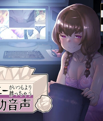 【ネタバレ】オナニーがいつもより捗っちゃう補助音声｜d_140163