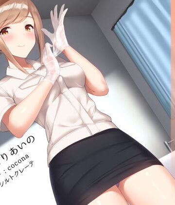 【ネタバレ】ゴミ精子のお掃除♪ 清掃員さんの訪問搾精｜d_162417