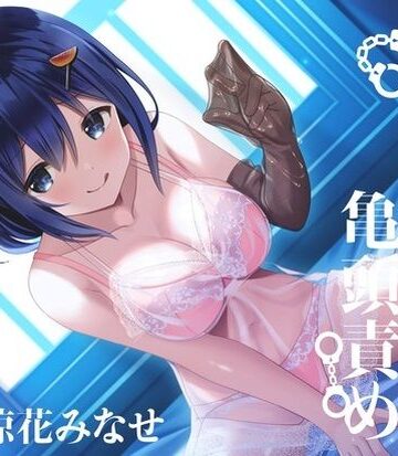 【ネタバレ】【亀頭責め×拘束】おもらしするまで、コックリング強●勃起連続メスイキ亀頭責め【バイノーラル】｜d_243948