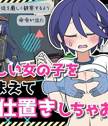【ネタバレ】モブ娘捕獲学園｜d_265203