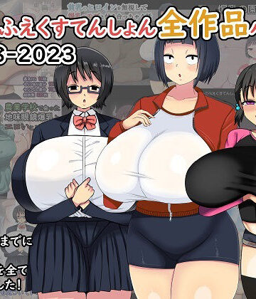 【ネタバレ】まりもふえくすてんしょん全作品パック 2018-2023｜d_339159