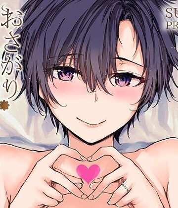 【ネタバレ】おさがりセックスフレンドAnother 油谷サエ編｜d_341931