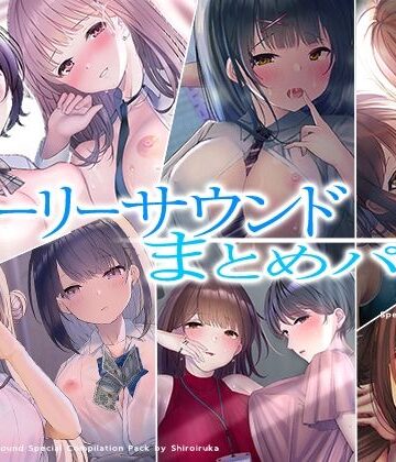 【ネタバレ】【超お得】フォーリーサウンド6作品まとめパック【期間限定】｜d_523969